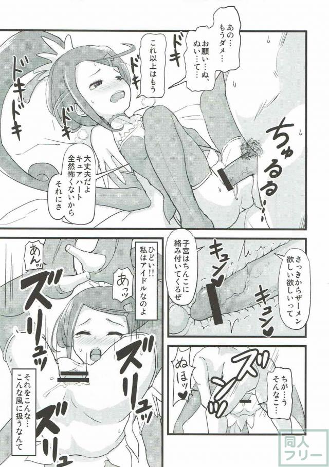 ありすと立花がまこぴー誘っておチンポ争奪大競争！ <> 010