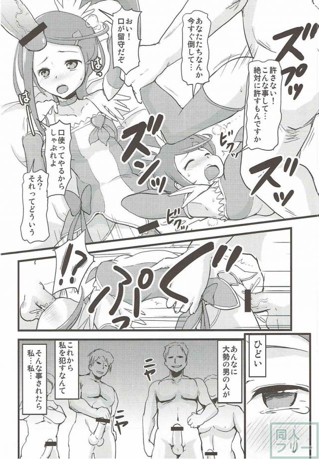 ありすと立花がまこぴー誘っておチンポ争奪大競争！ <> 011