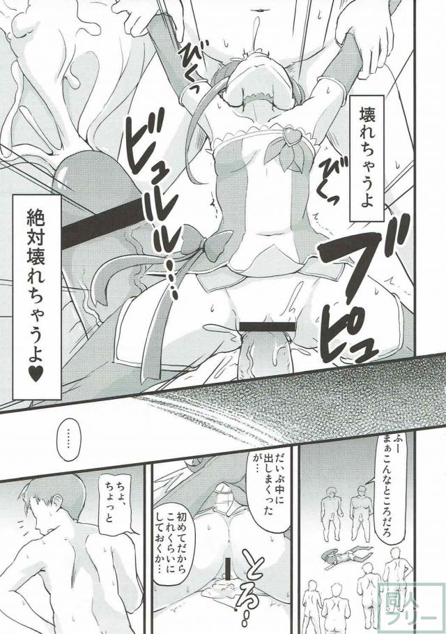 ありすと立花がまこぴー誘っておチンポ争奪大競争！ <> 012