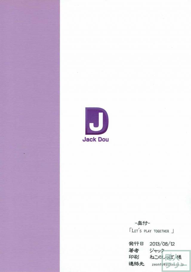 ありすと立花がまこぴー誘っておチンポ争奪大競争！ <> 018