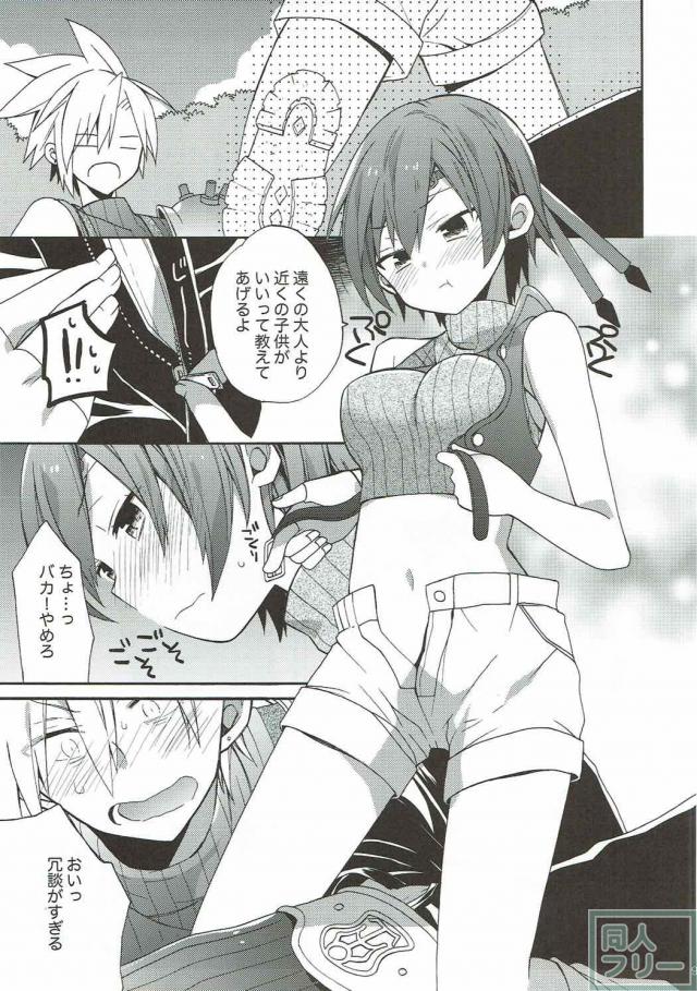 遠くの大人より近くのユフィがいい！ <> 007