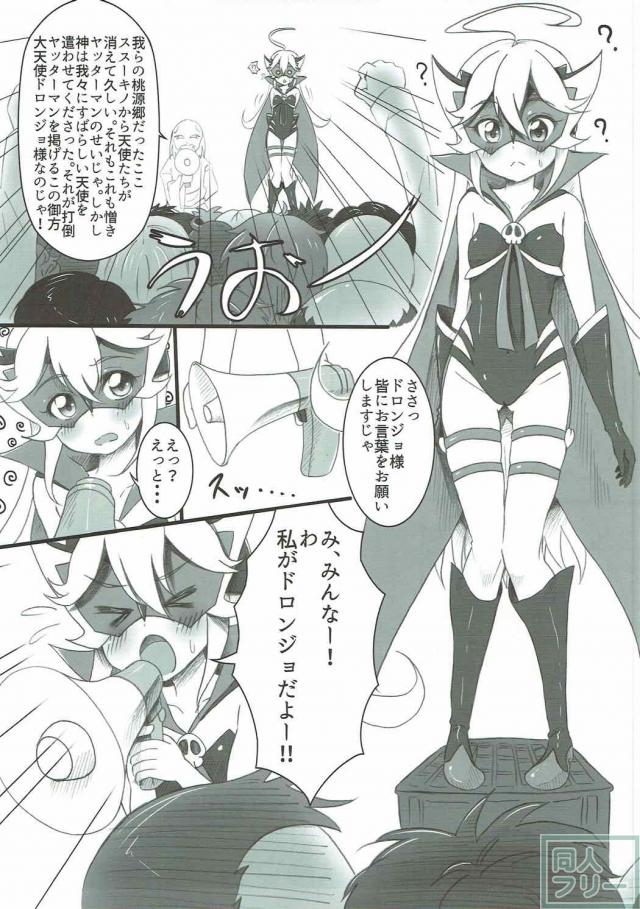 性知識のないドロンジョ様にススーキノの住人たちが群がりやりたい放題 <> 004