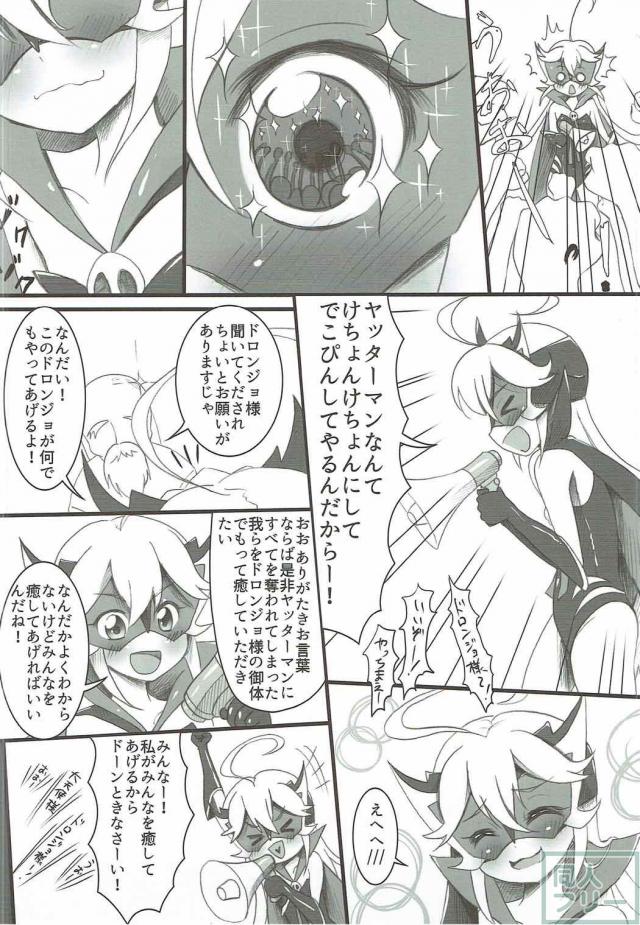 性知識のないドロンジョ様にススーキノの住人たちが群がりやりたい放題 <> 005