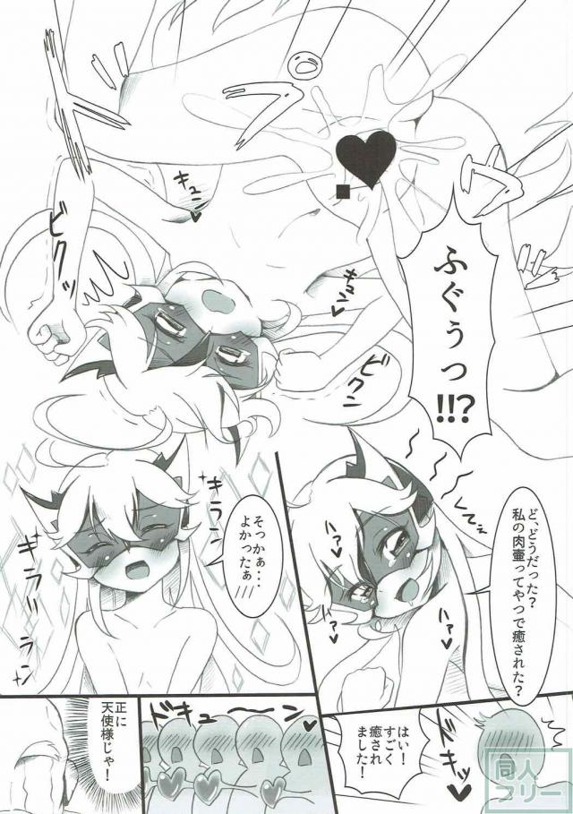 性知識のないドロンジョ様にススーキノの住人たちが群がりやりたい放題 <> 010