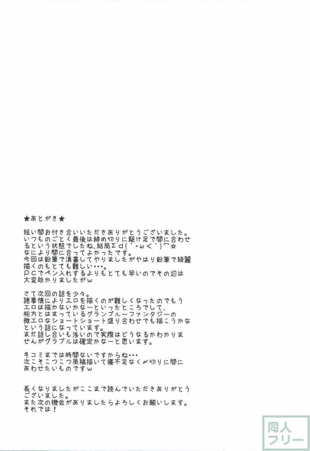 性知識のないドロンジョ様にススーキノの住人たちが群がりやりたい放題 <> 016