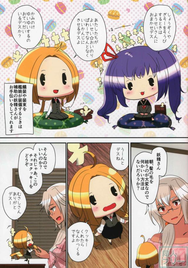 武蔵と提督の獣耳発情セックス <> 003