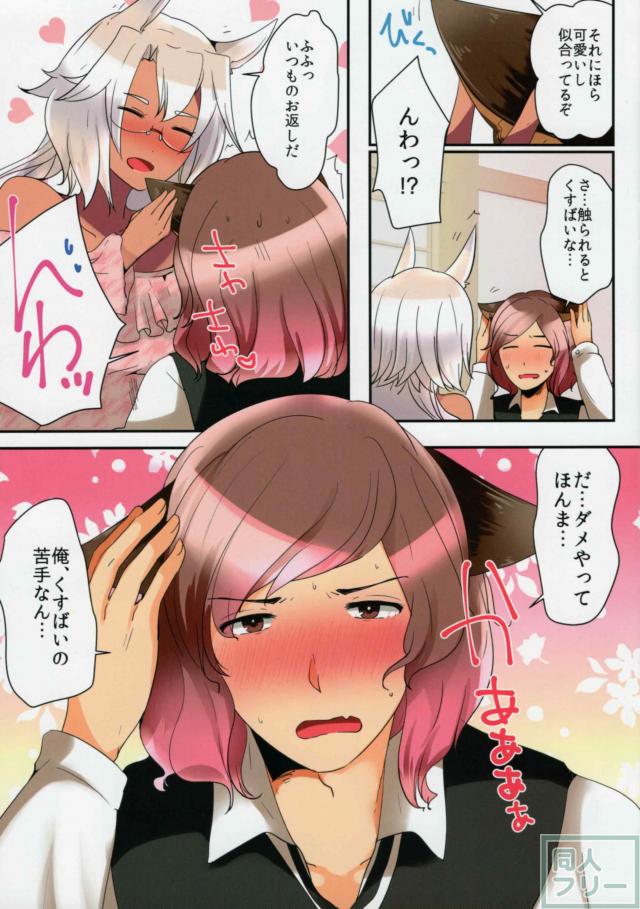 武蔵と提督の獣耳発情セックス <> 005