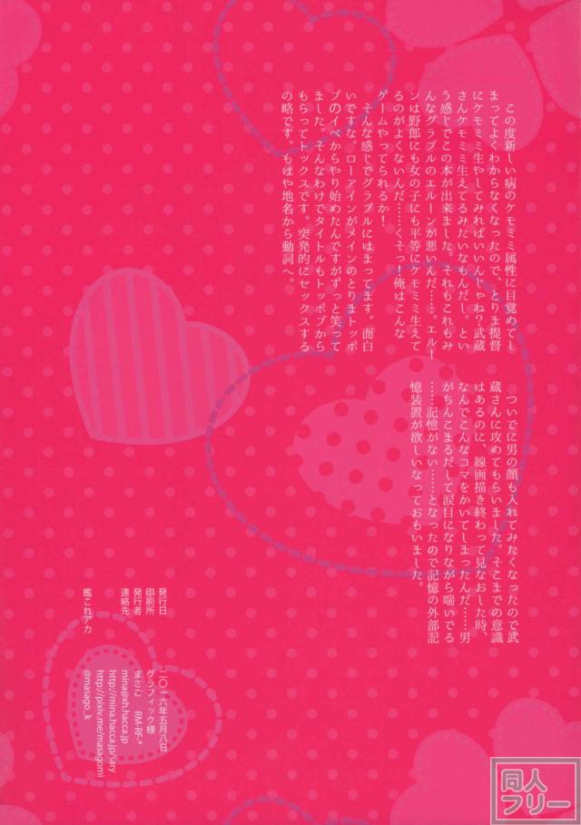 武蔵と提督の獣耳発情セックス <> 019