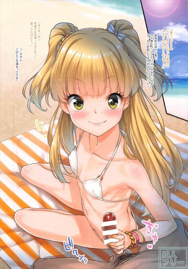 夏のビーチで城ヶ崎莉嘉と青姦短編 <> 002