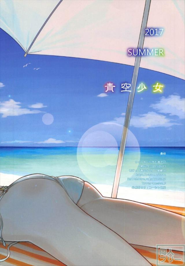 夏のビーチで城ヶ崎莉嘉と青姦短編 <> 008
