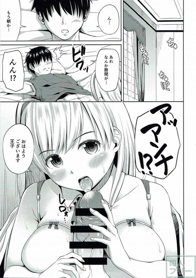 秘書アンナのご奉仕逆レイプ本 <> 002