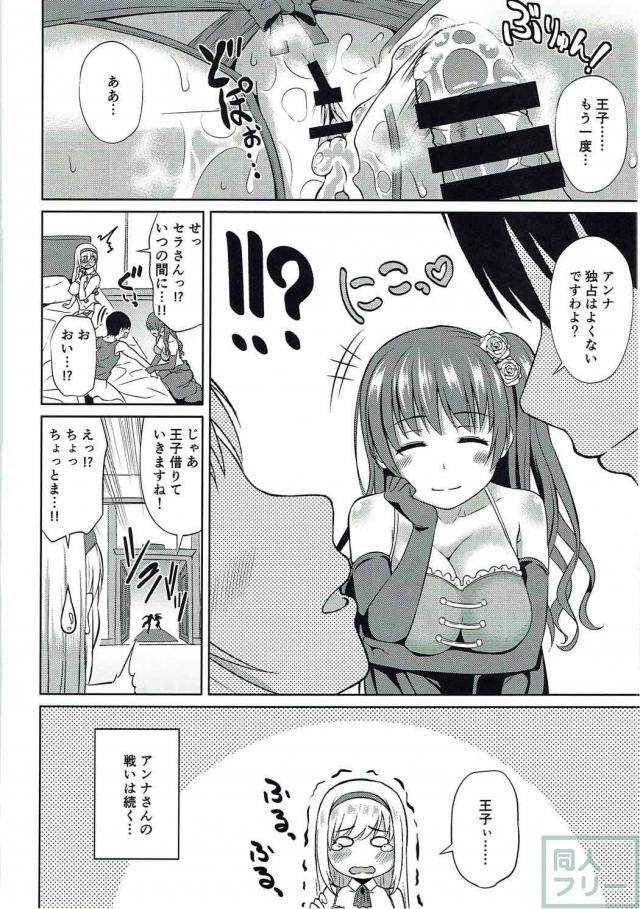 秘書アンナのご奉仕逆レイプ本 <> 013