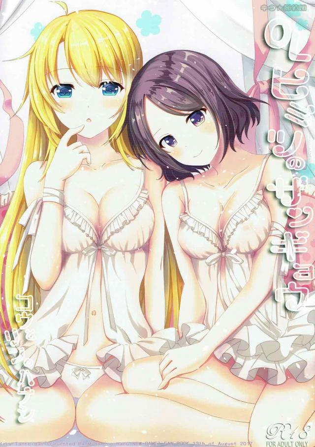 八神コウ×遠山りん百合C92_0825 <> 1