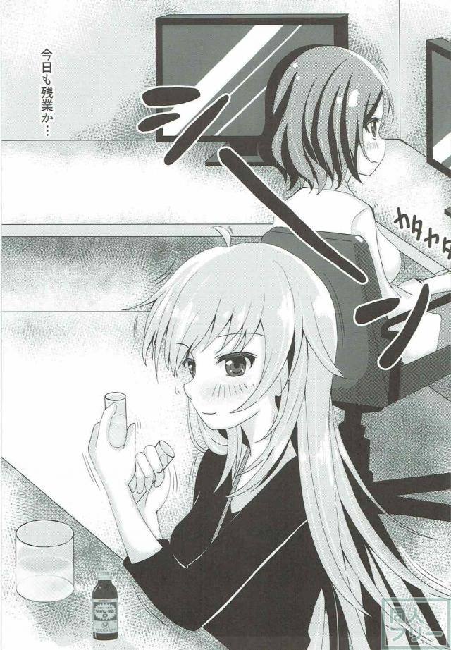 八神コウ×遠山りん百合C92_0825 <> 004