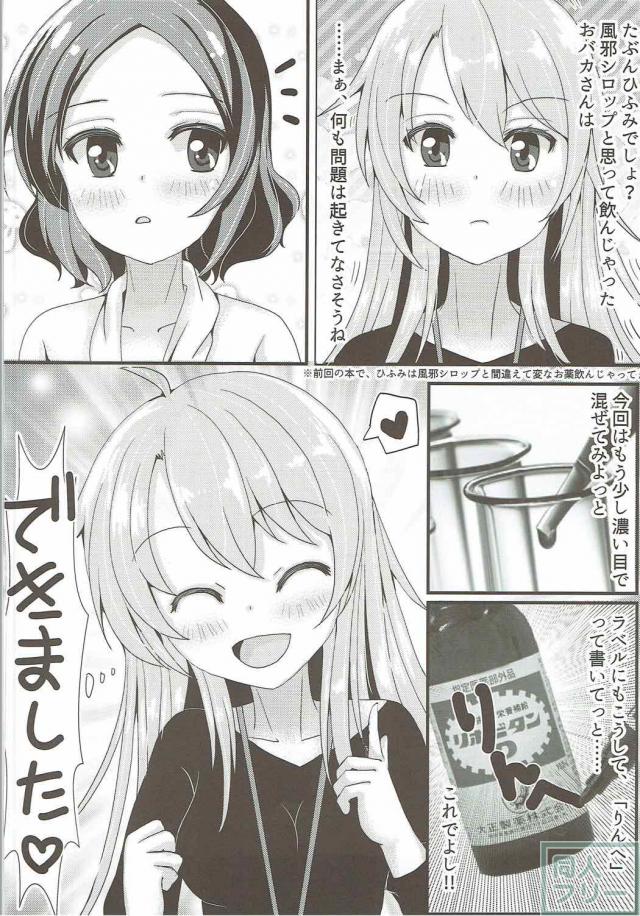 八神コウ×遠山りん百合C92_0825 <> 005