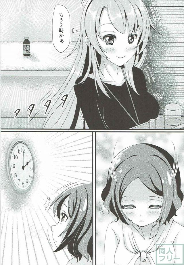八神コウ×遠山りん百合C92_0825 <> 006