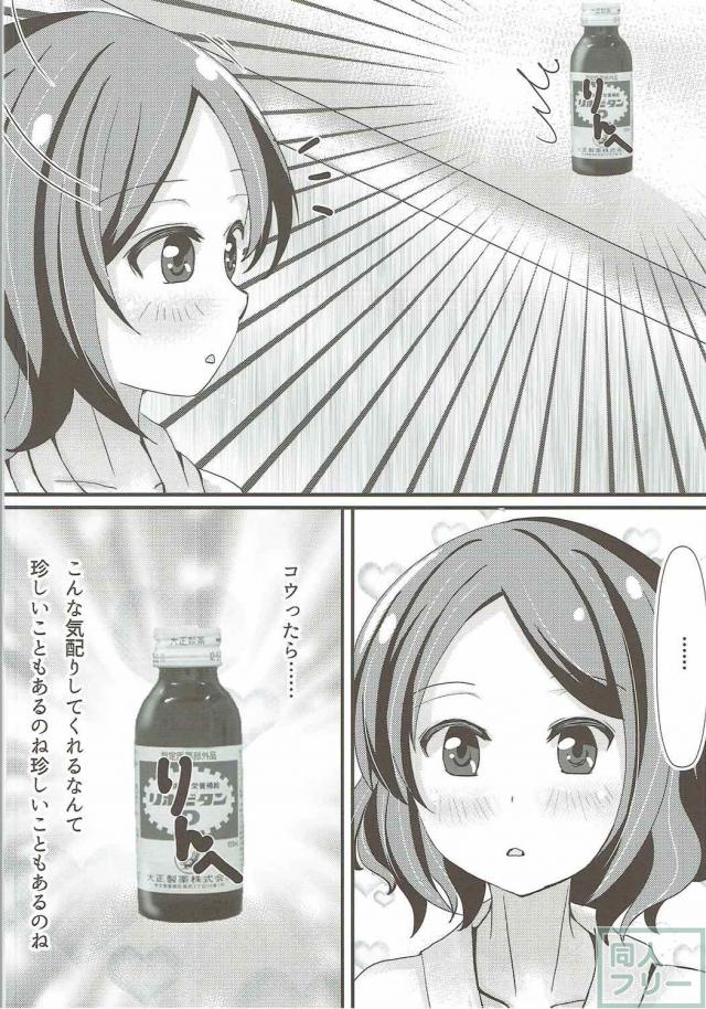 八神コウ×遠山りん百合C92_0825 <> 007