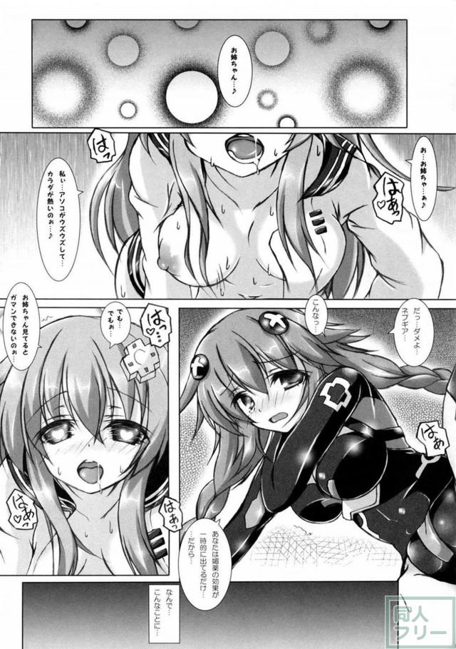発情したネプギアと触手に弄られるパープルハート <> 004