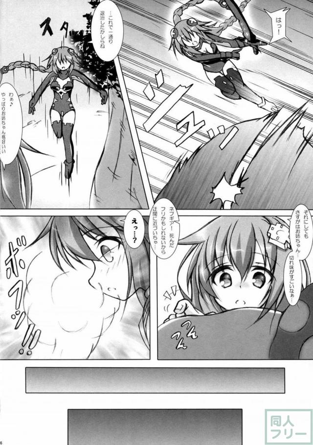 発情したネプギアと触手に弄られるパープルハート <> 005