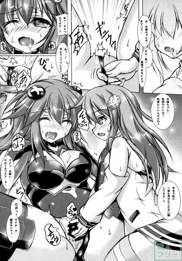 発情したネプギアと触手に弄られるパープルハート <> 007