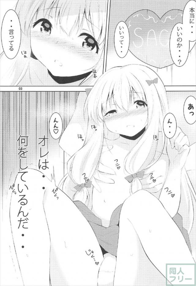 紗霧の取材を手伝う、いつもの流れ <> 002