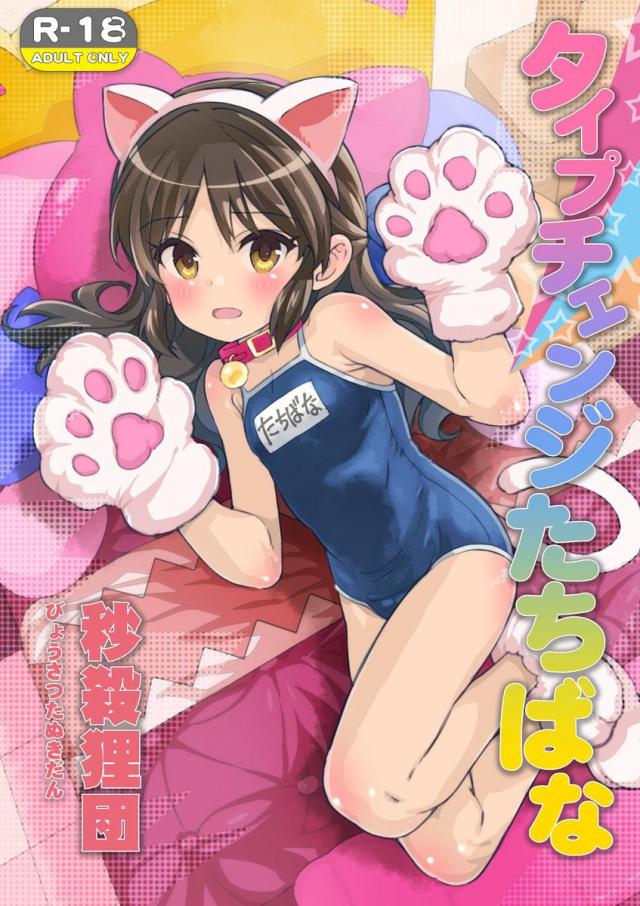 橘ありすメインの短編コスプレふるーからー本 <> 1
