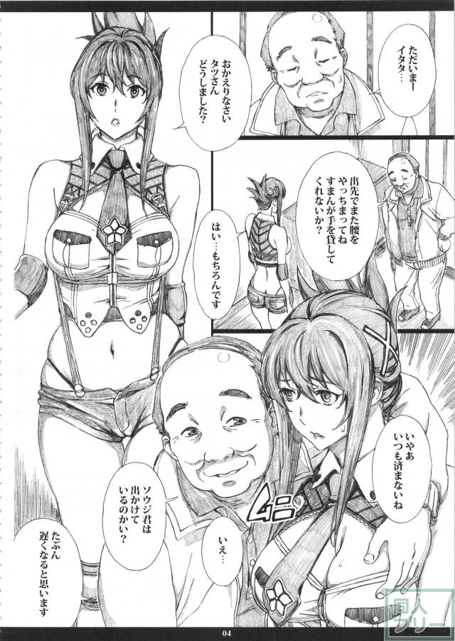 同居するおじさんに調教される如月千歳 <> 003