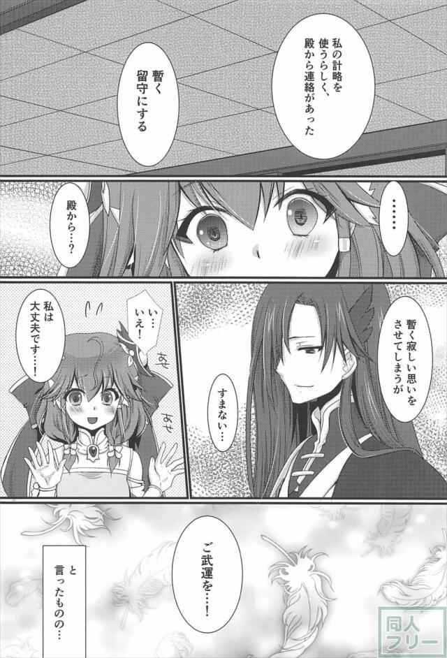 小喬ちゃんの自慰を手伝ってあげる <> 005