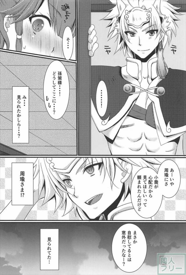 小喬ちゃんの自慰を手伝ってあげる <> 007