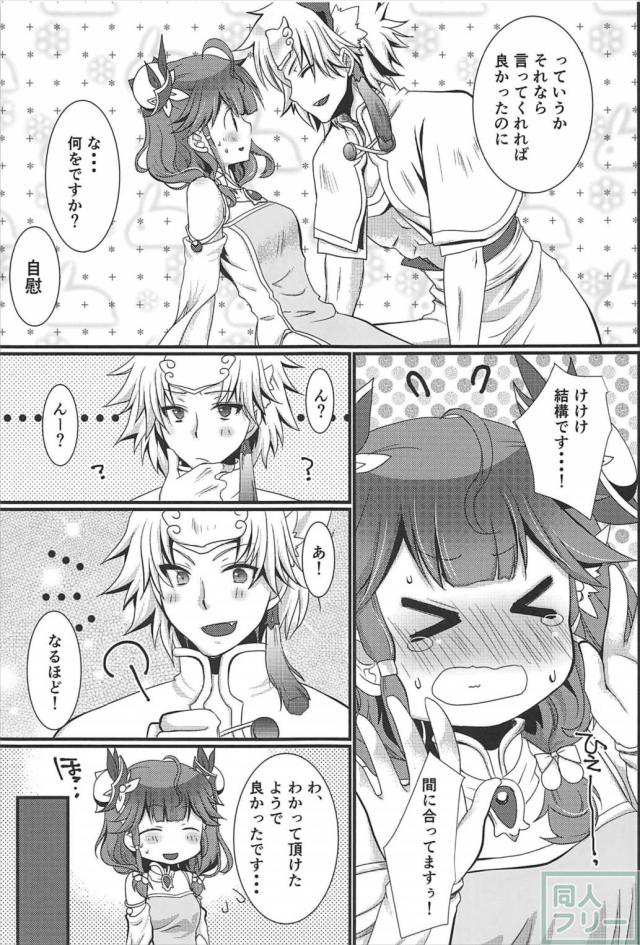 小喬ちゃんの自慰を手伝ってあげる <> 008