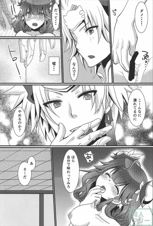 小喬ちゃんの自慰を手伝ってあげる <> 012