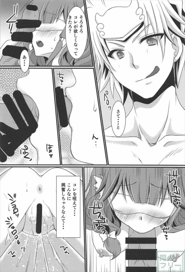 小喬ちゃんの自慰を手伝ってあげる <> 017