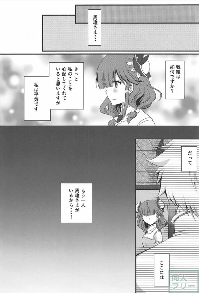 小喬ちゃんの自慰を手伝ってあげる <> 023