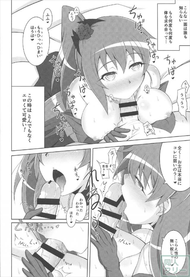 エリスにご奉仕搾精される本 <> 004