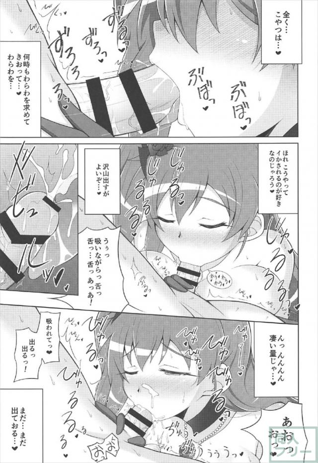 エリスにご奉仕搾精される本 <> 005
