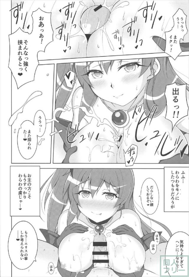 エリスにご奉仕搾精される本 <> 012