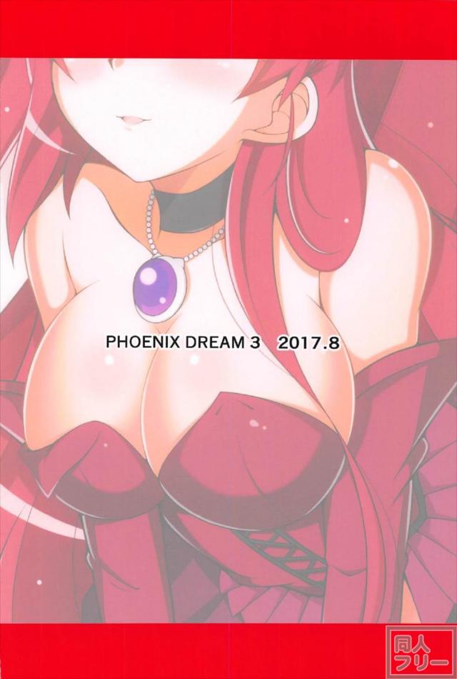 エリスにご奉仕搾精される本 <> 016