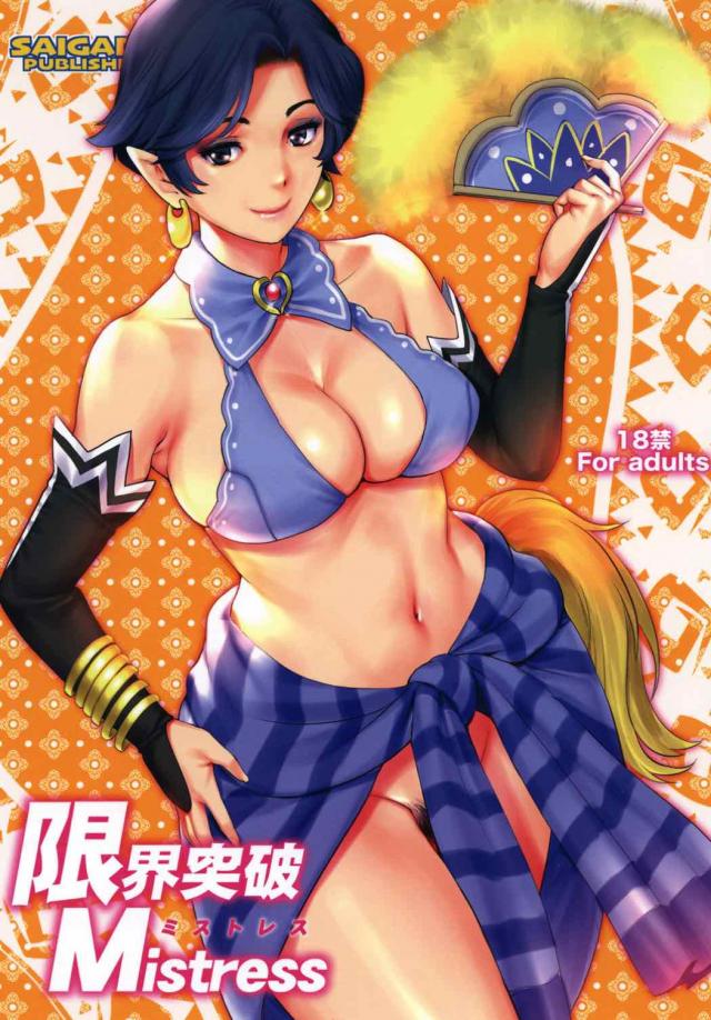 フェロモンムンムンなお姉さんと濃厚おねショタ <> 1
