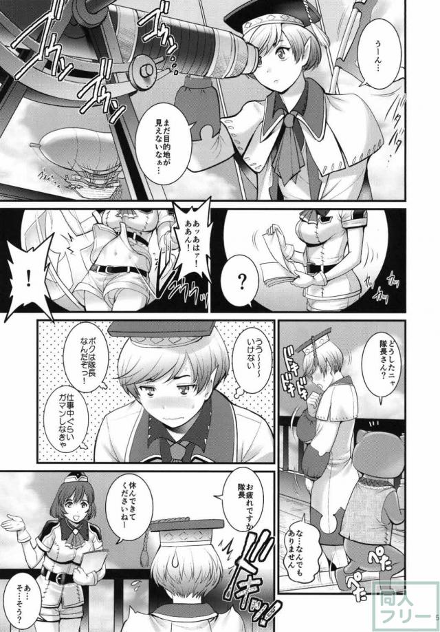 フェロモンムンムンなお姉さんと濃厚おねショタ <> 004