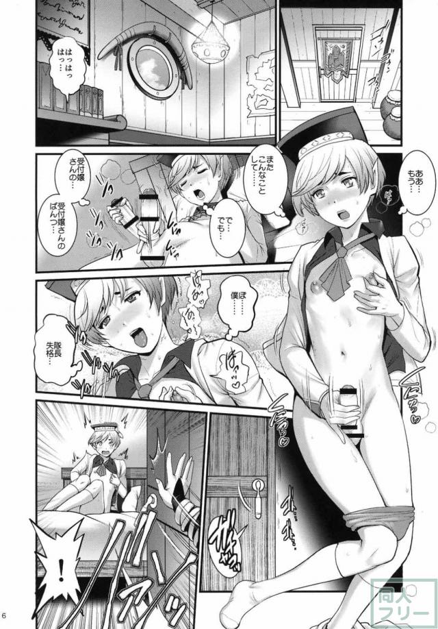 フェロモンムンムンなお姉さんと濃厚おねショタ <> 005
