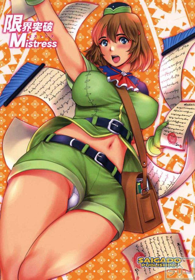 フェロモンムンムンなお姉さんと濃厚おねショタ <> 025