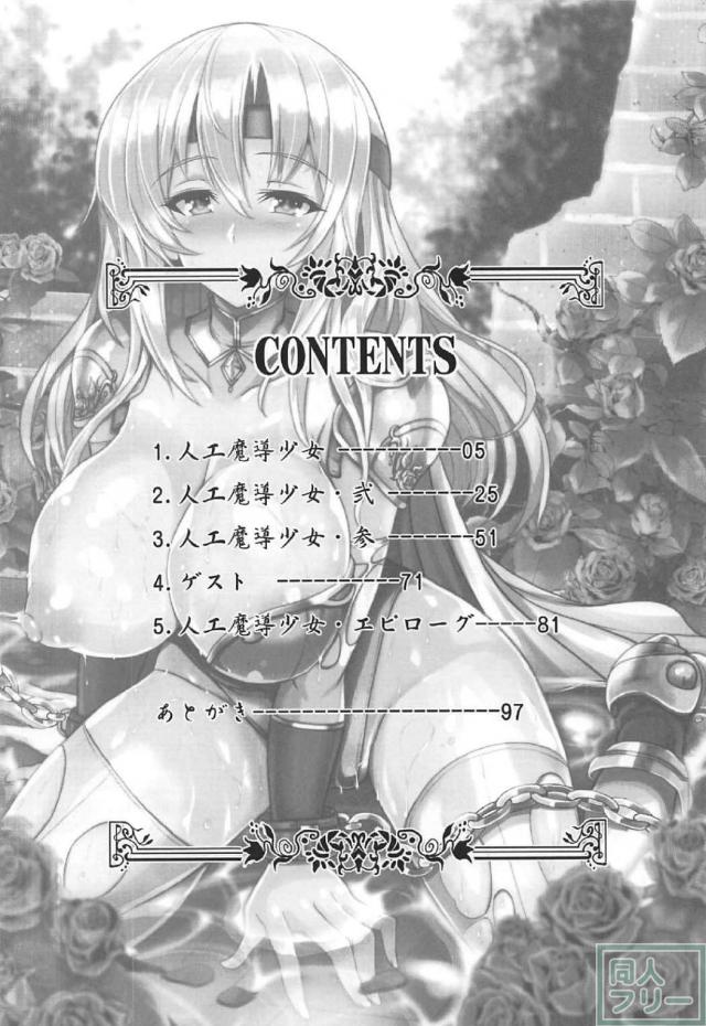 女騎士セリスの陵辱＆純愛シリーズ3作品に、描き下ろしも含めた総集編 <> 003
