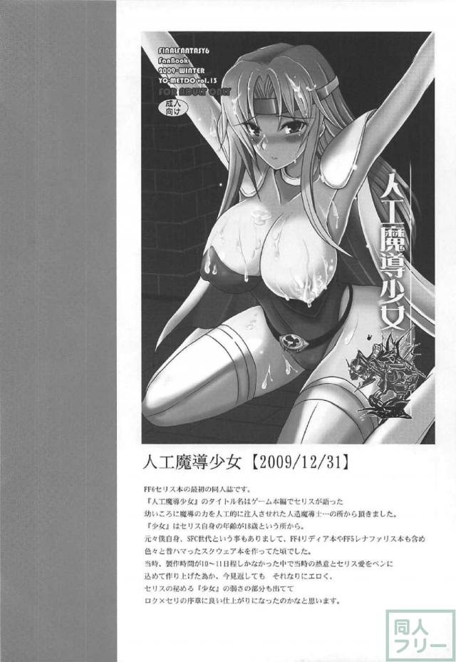 女騎士セリスの陵辱＆純愛シリーズ3作品に、描き下ろしも含めた総集編 <> 005