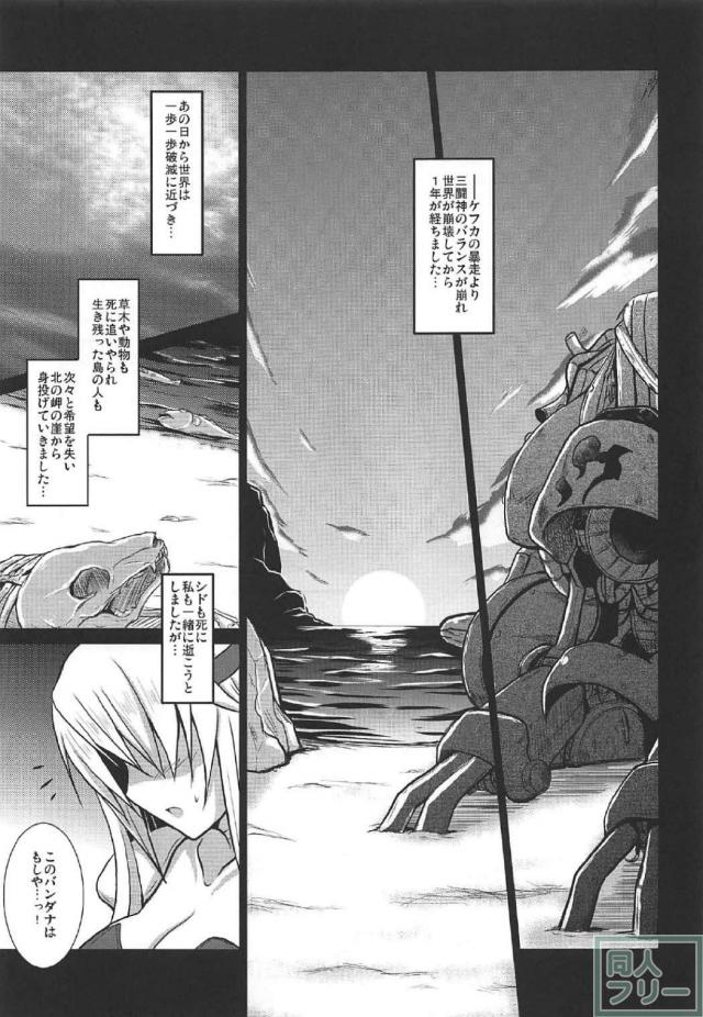 女騎士セリスの陵辱＆純愛シリーズ3作品に、描き下ろしも含めた総集編 <> 006