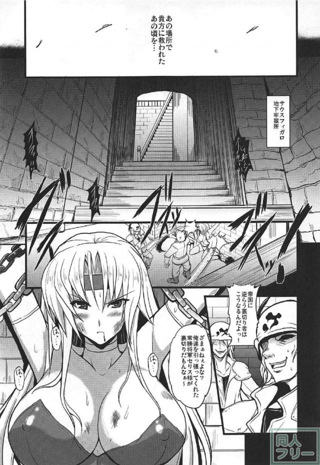女騎士セリスの陵辱＆純愛シリーズ3作品に、描き下ろしも含めた総集編 <> 008