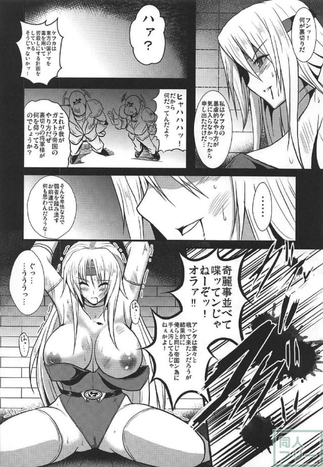 女騎士セリスの陵辱＆純愛シリーズ3作品に、描き下ろしも含めた総集編 <> 009