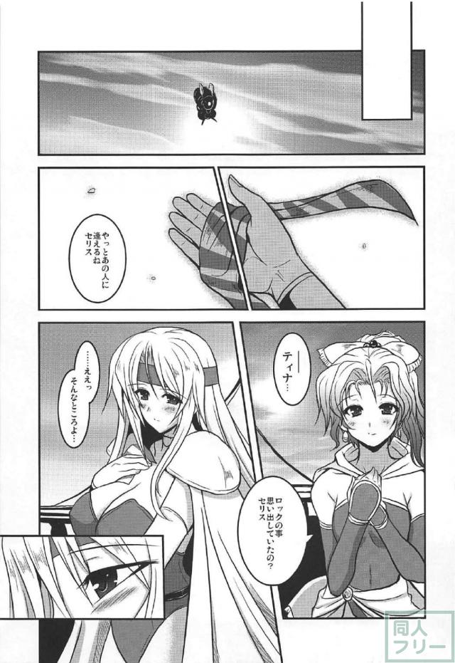 女騎士セリスの陵辱＆純愛シリーズ3作品に、描き下ろしも含めた総集編 <> 022