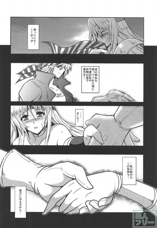 女騎士セリスの陵辱＆純愛シリーズ3作品に、描き下ろしも含めた総集編 <> 023