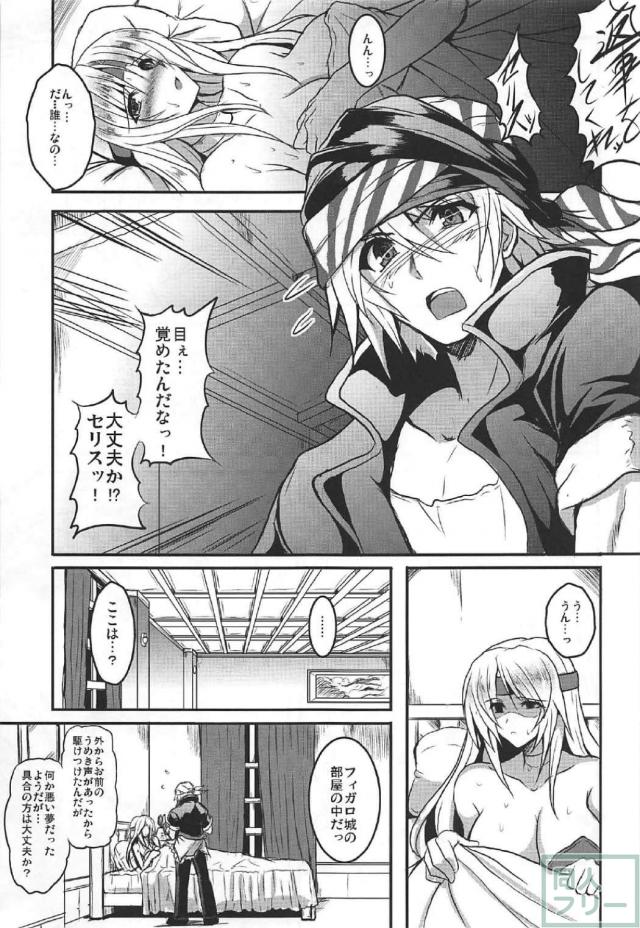 女騎士セリスの陵辱＆純愛シリーズ3作品に、描き下ろしも含めた総集編 <> 028