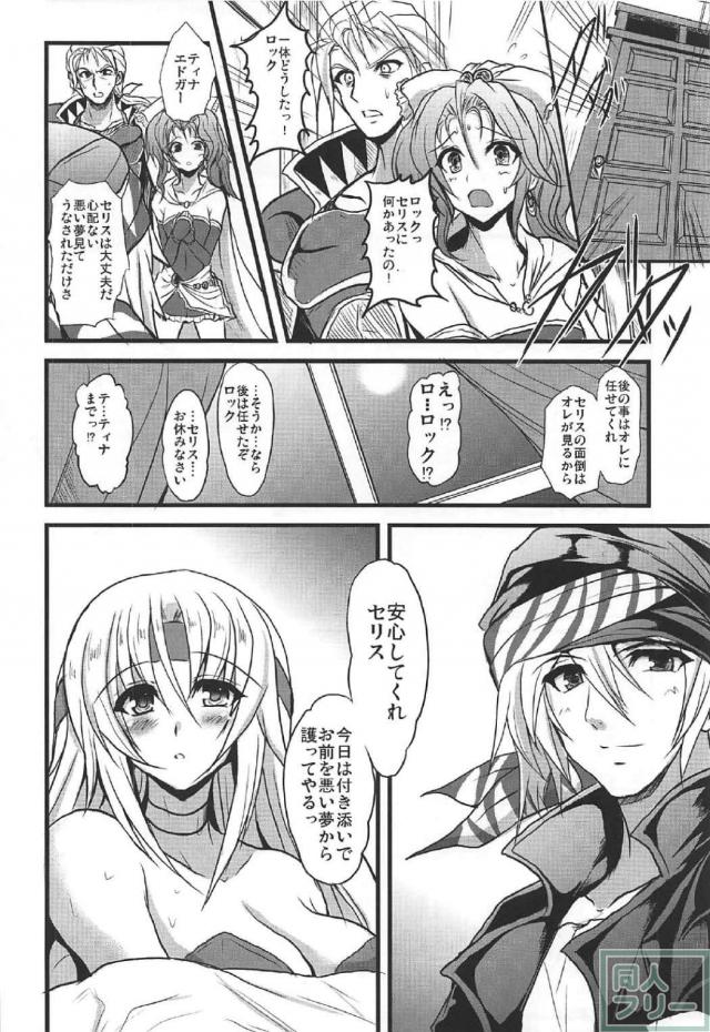 女騎士セリスの陵辱＆純愛シリーズ3作品に、描き下ろしも含めた総集編 <> 029